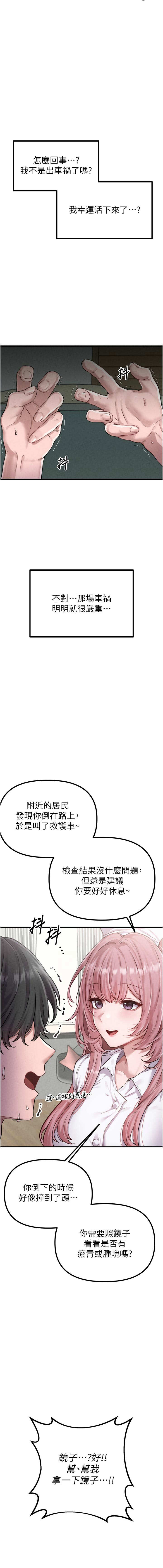 男人配额制 | 男人配額制 1-41 page 8 full