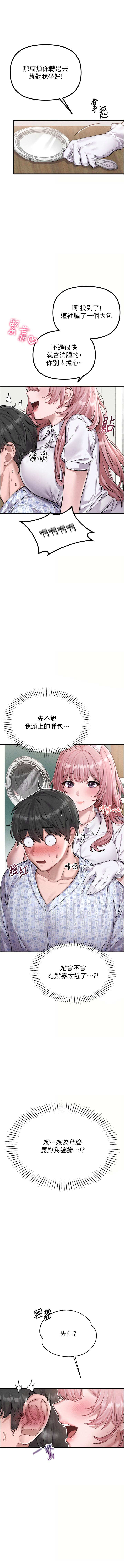 男人配额制 | 男人配額制 1-41 page 9 full