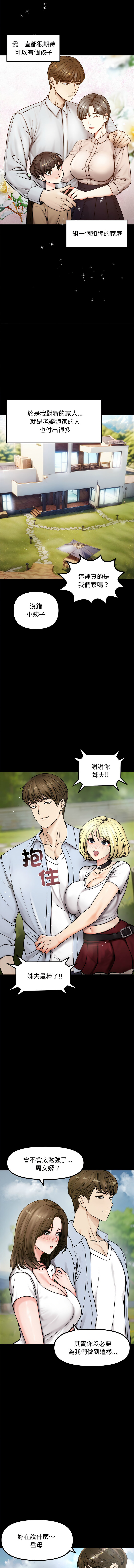 老婆卷款潜逃后 | 老婆捲款潛逃後 1-53 page 6 full
