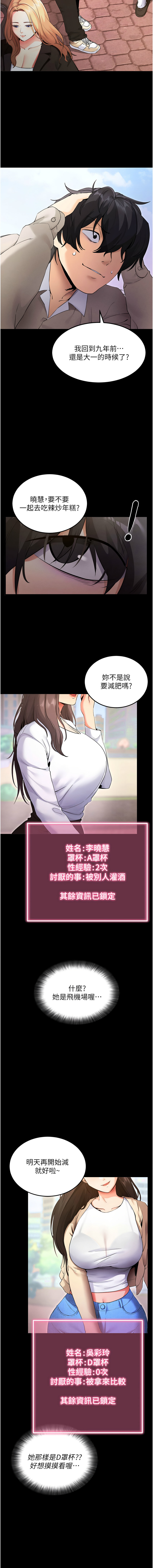 拜脱拜脱App |  拜脫拜脫App 1-59 page 9 full