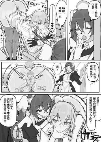 Kanjou Seigen Maid  ④ cover