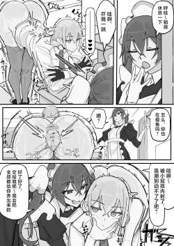 [Shirabe Shiki] Kanjou Seigen Maid (Kari) ④ [Chinese] [不咕鸟汉化组]