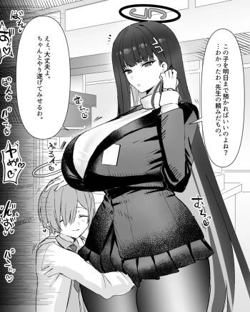 リオがお世話！ cover