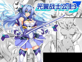 _Kouyoku_Senki_ExS-Tia_3_-_Tokuten_shoosasshi_manga__Light-winged_warrior_princess_ExS-Tia_3_ESP-ai翻译 cover