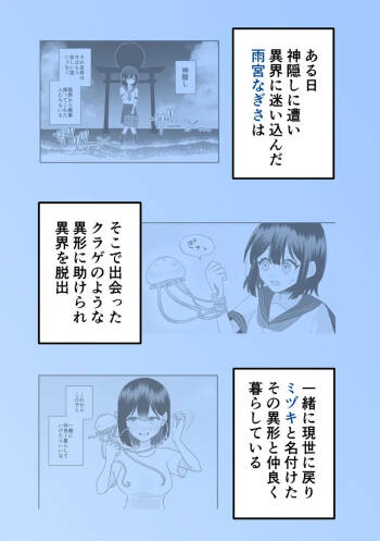 Nagisa and Mizuki 2: Tentacle Love and Body Modification cover