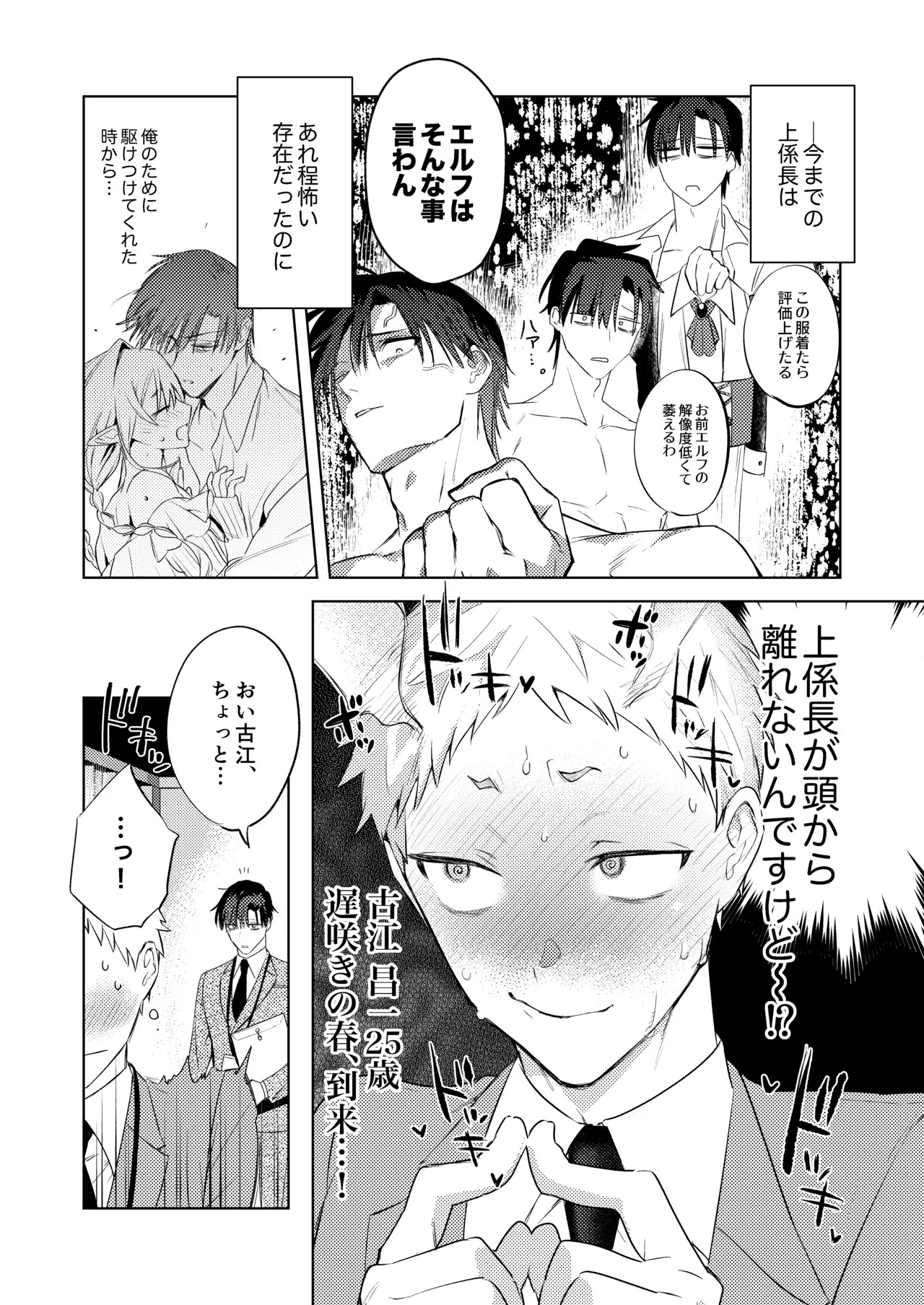 Tonight is the perfect time.～今夜は理想のふたり～ page 4 full