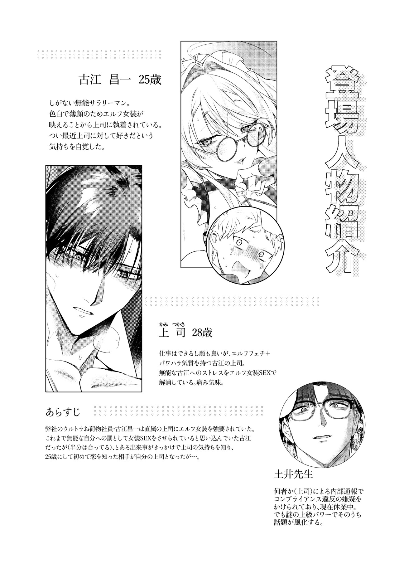 Tonight is the perfect time.～今夜は理想のふたり～ page 8 full