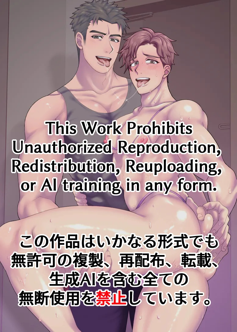 僕の処女を奪って！ page 2 full