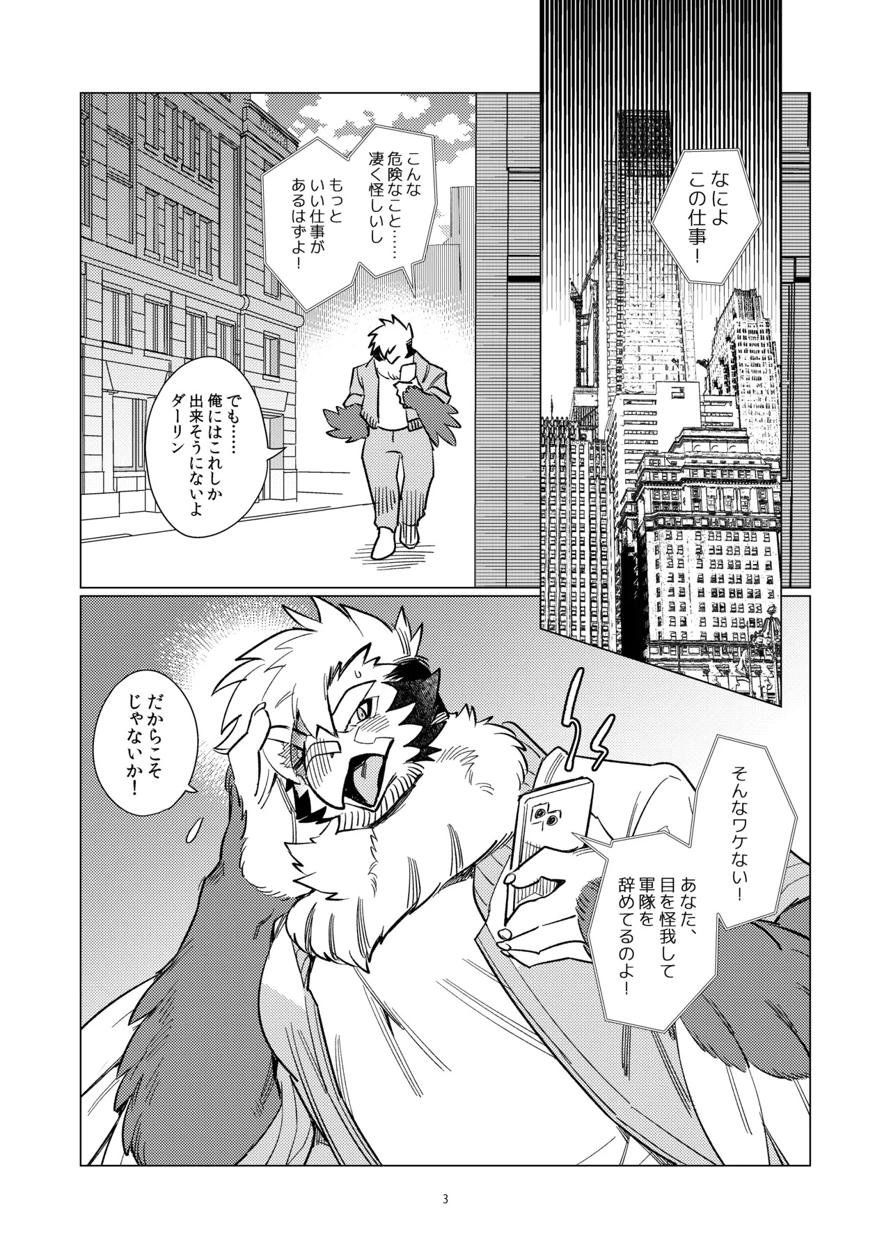 BIRDCALL 1 page 2 full