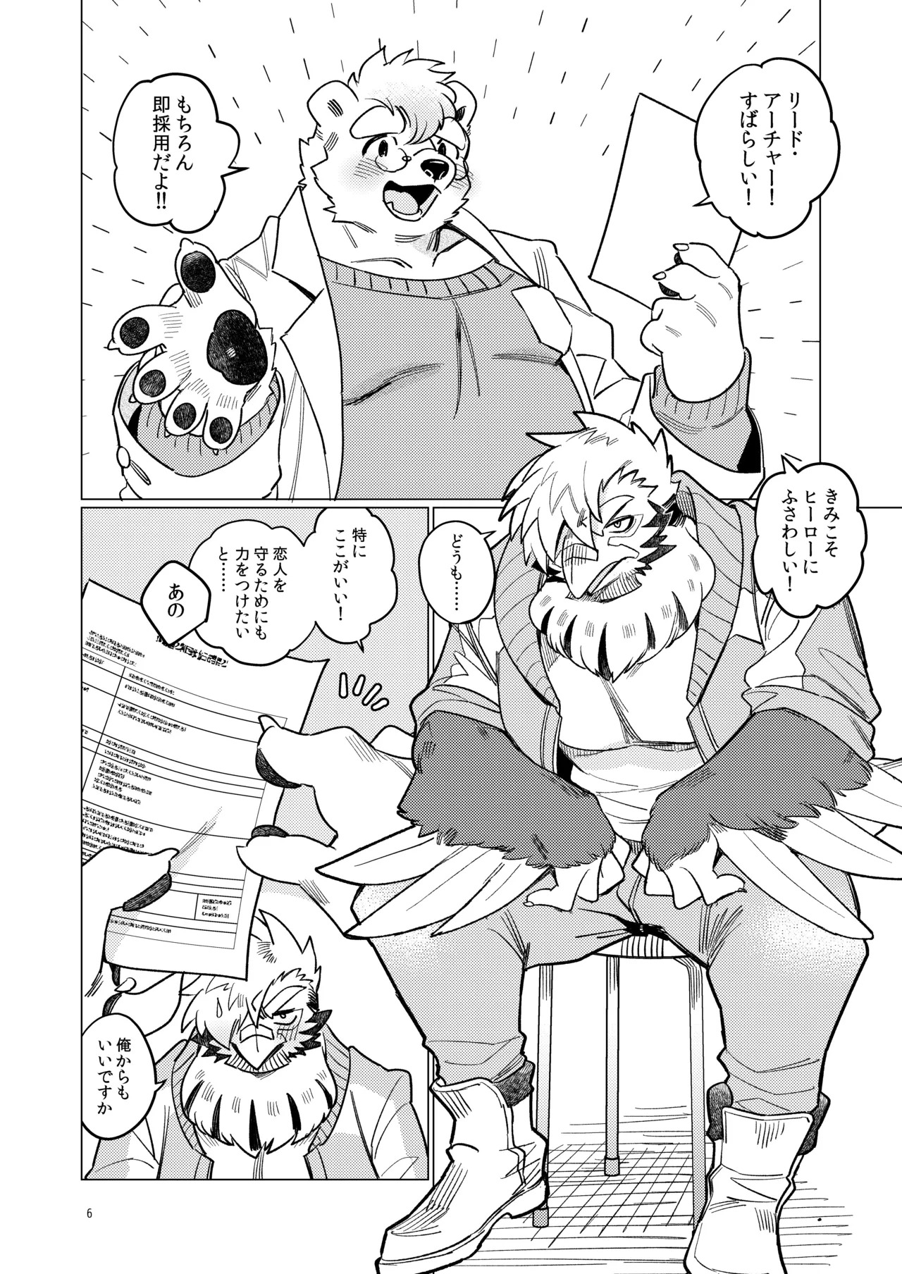 BIRDCALL 1 page 5 full