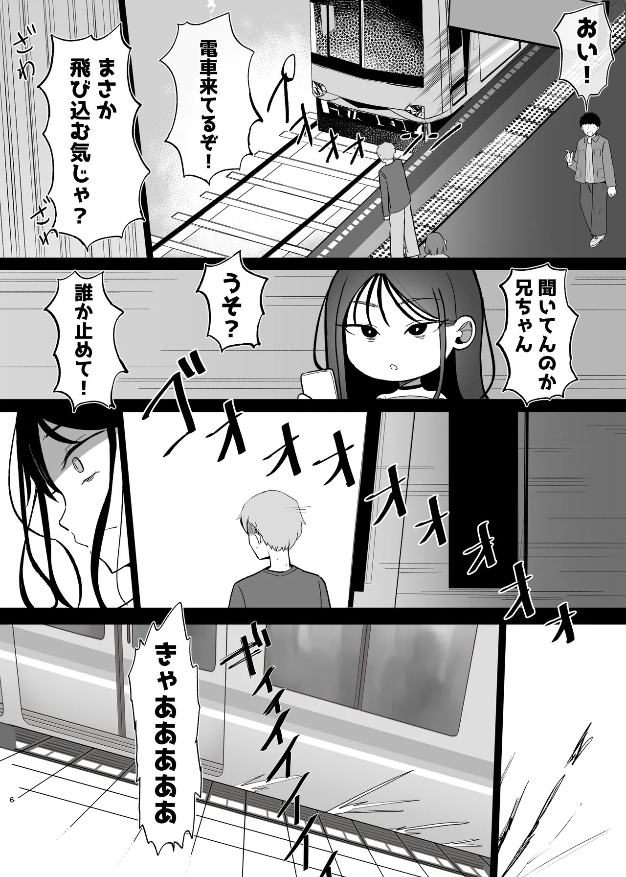 巨乳デリヘル呼びまくってたらヤンデレ化した page 6 full