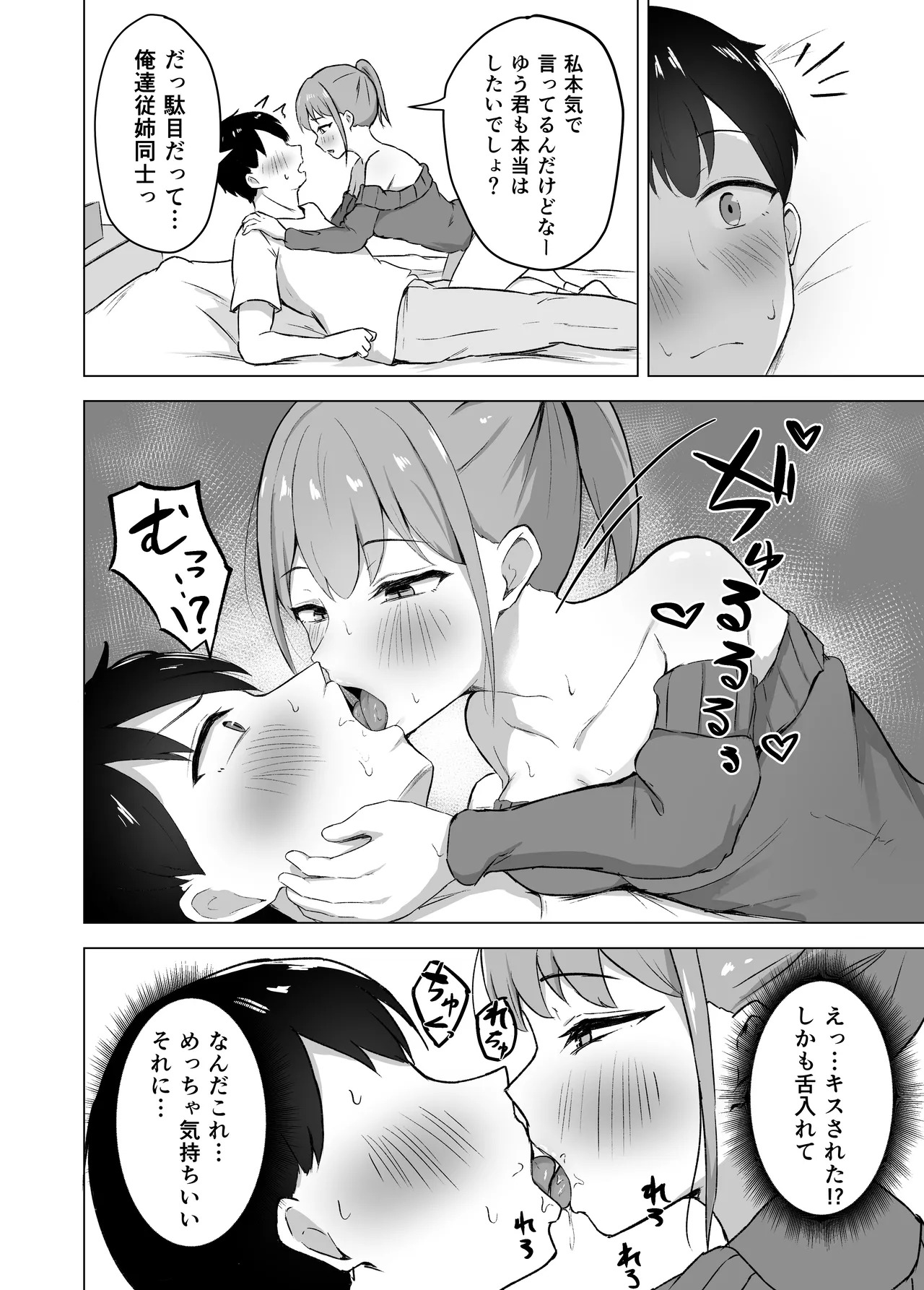 引っ越しの手伝いをしたら年上従姉に絞り尽くされました page 10 full