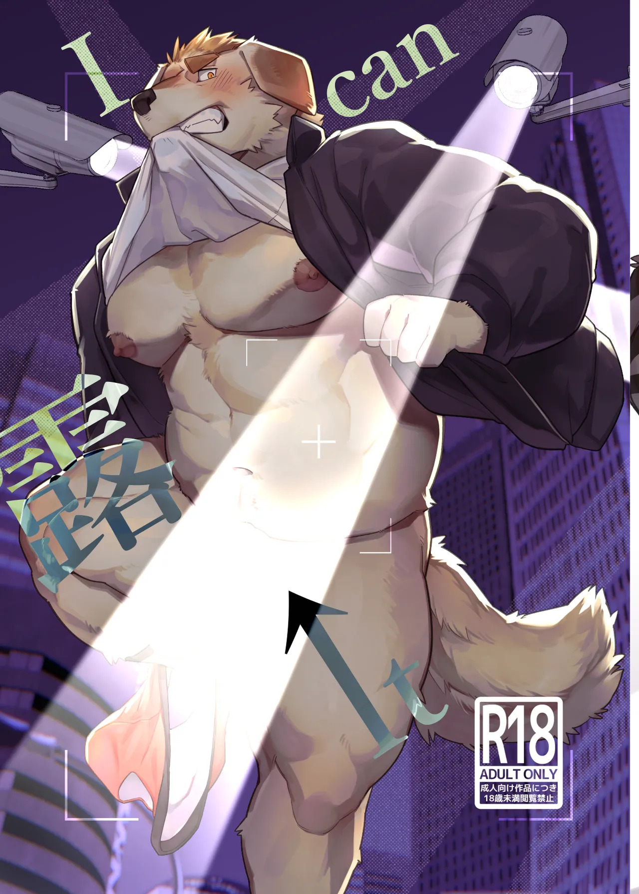 I can 露 it 金卡个人汉化 page 1 full