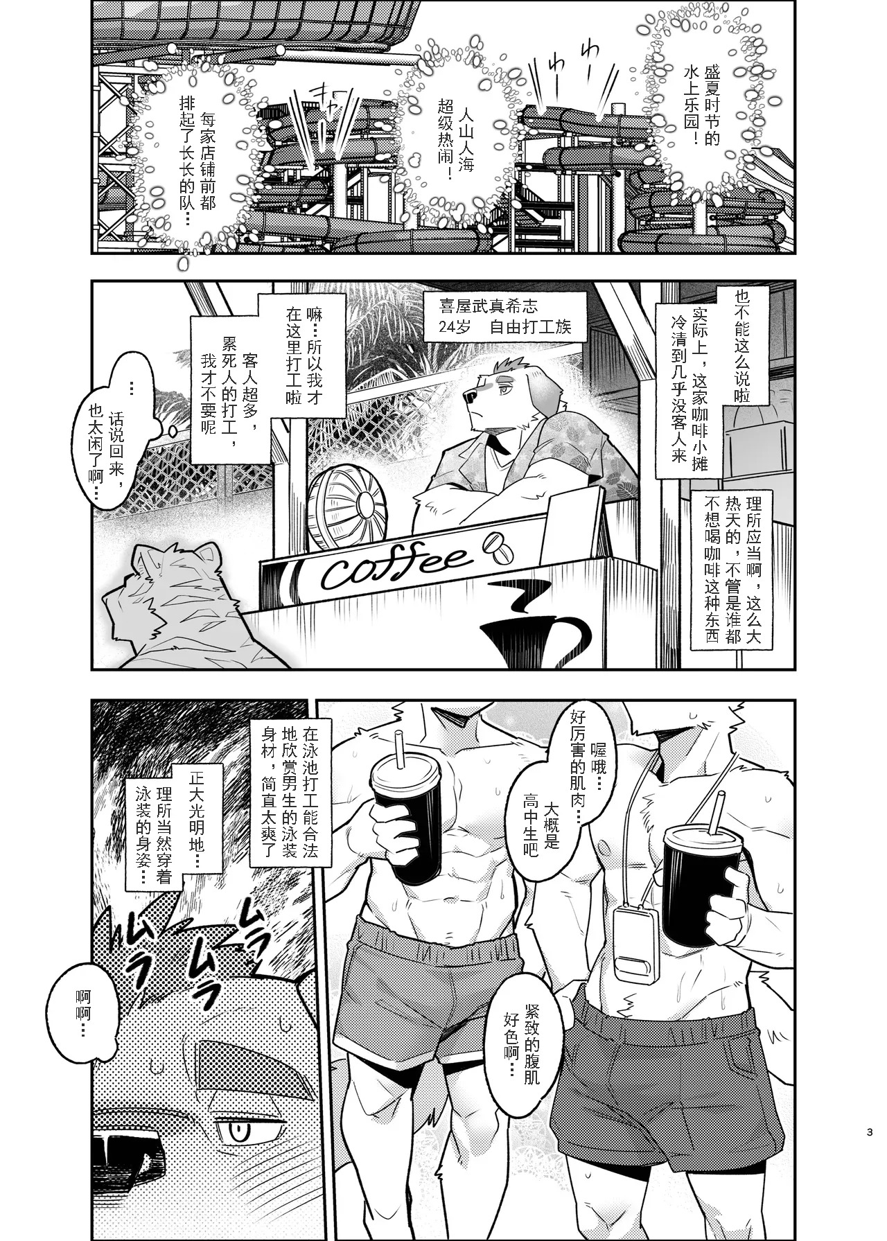 I can 露 it 金卡个人汉化 page 3 full