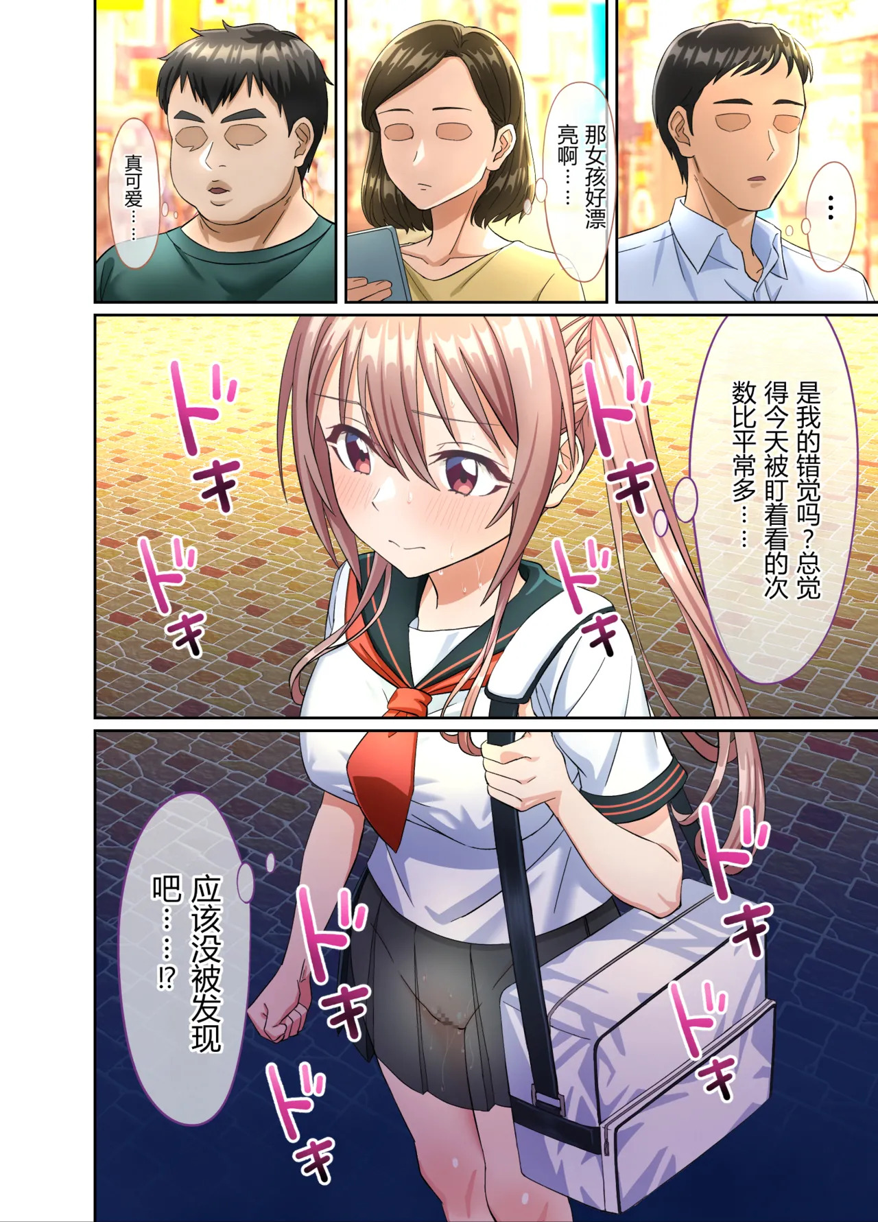 Watashi no Pantsu wo Nusunda Kimi Tachigawarui! ~JK Yakyuubu Maneja ga Hentai Roshutsukyou ni Mezameru made~ | 错的不是我，是偷走我内裤的你们！～JK棒球部经理觉醒成变态露出狂的过程～ page 6 full