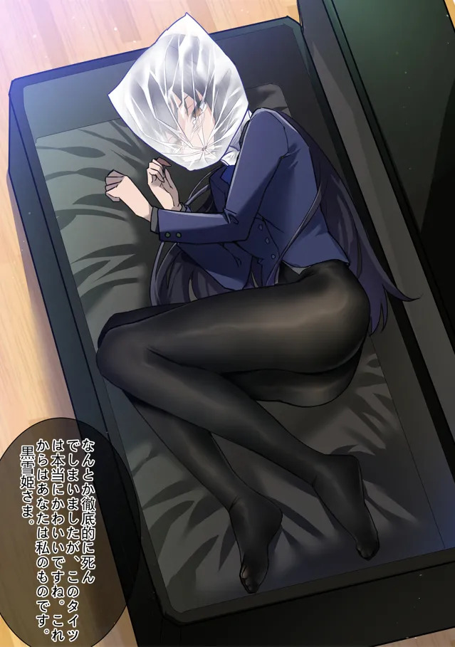 ［Kaede］タイツ少女の処刑（90958415） page 3 full