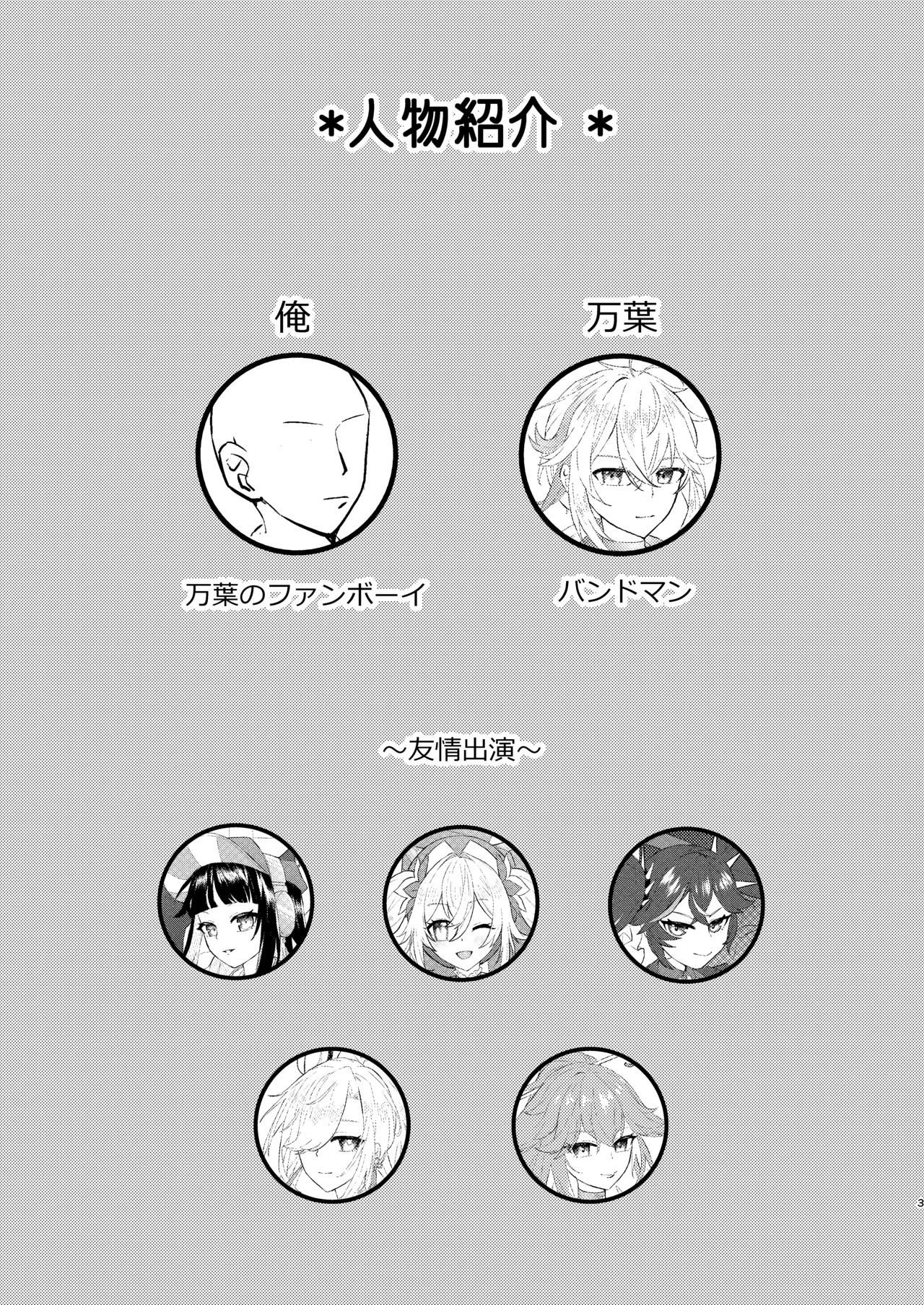 Honkai page 3 full