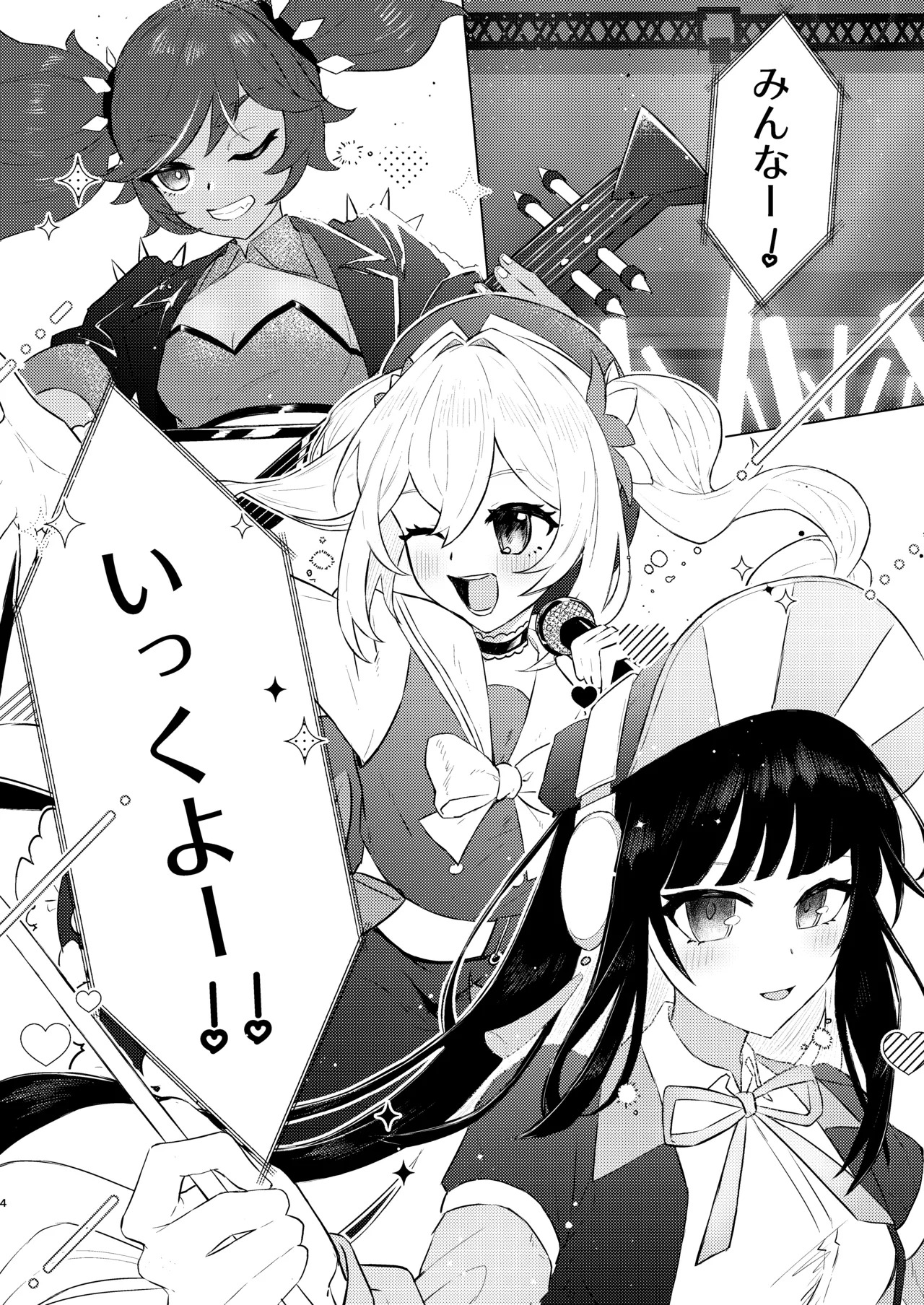 Honkai page 4 full