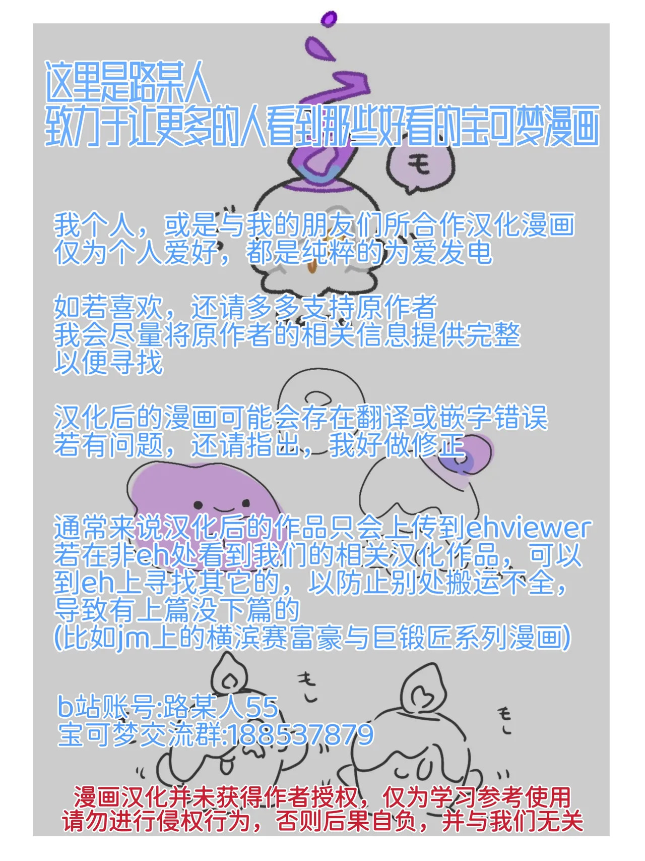 半夜突袭的超涩室友洗翠狃拉 丨 page 6 full