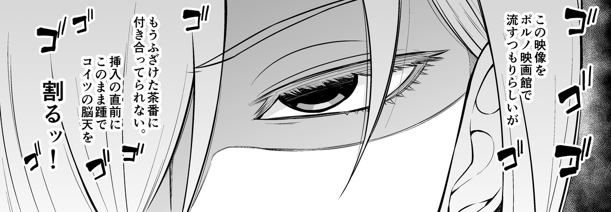 Yorutobari , jōhōya ni uragirare… ❤ page 4 full