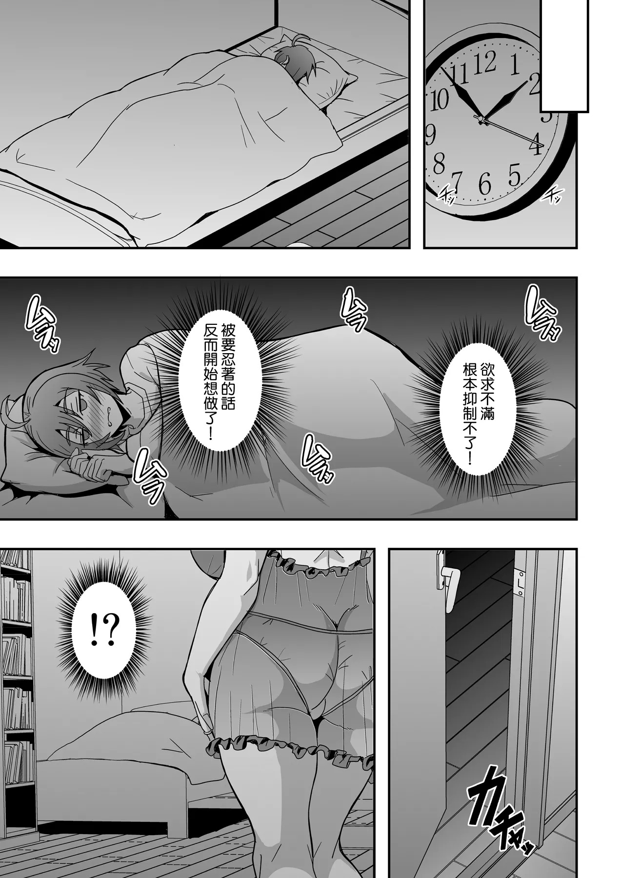 Kyoushi to Mama to Koibito no Kao 2 Gisobo Mizoguchi Aoi Hen page 7 full