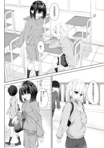 First Time Going to School Naked cover