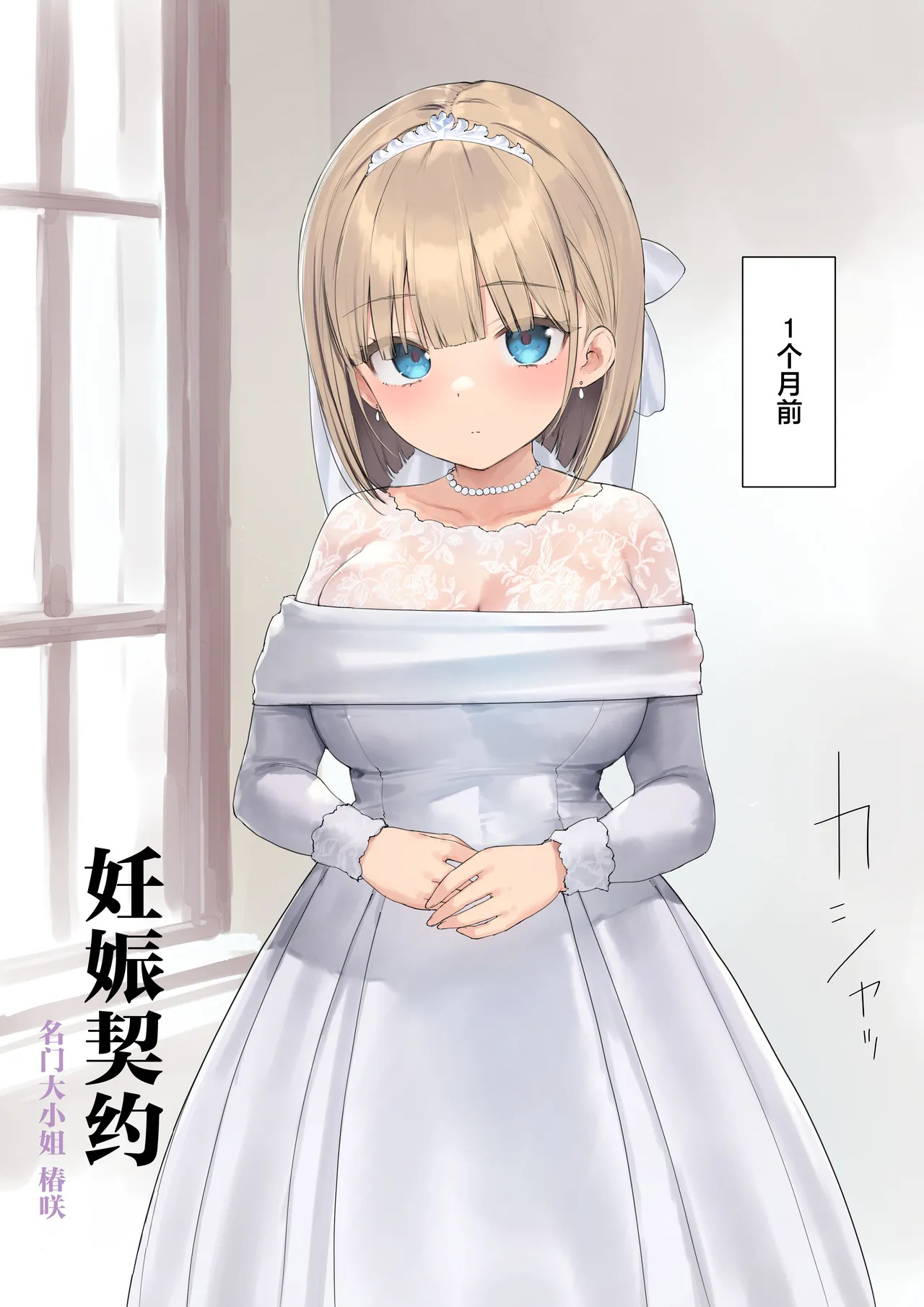 Haramase Keiyaku Jibun ga Sewa-yaku datta Meika no Namaiki Ojou-sama ni Ninshin no Sahou o Tatakikomu Zenkiroku | 妊娠契约 由自己照顾多年 出身名门态度傲慢的大小姐 教导她如何生育后代的全过程 page 7 full