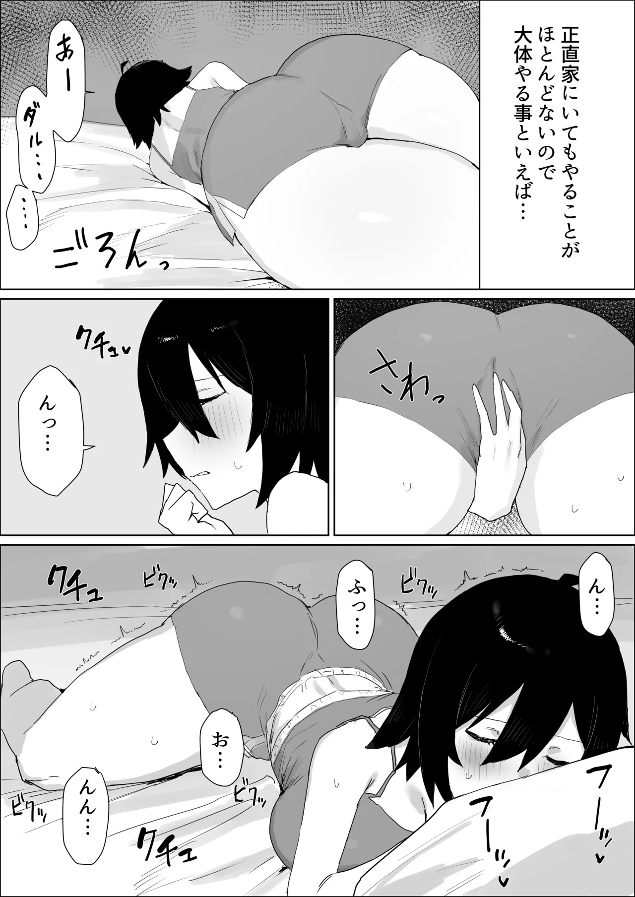 Chinpo haeta kedo hikikomori de yaru koto nashi shi onanii shimakuru page 3 full