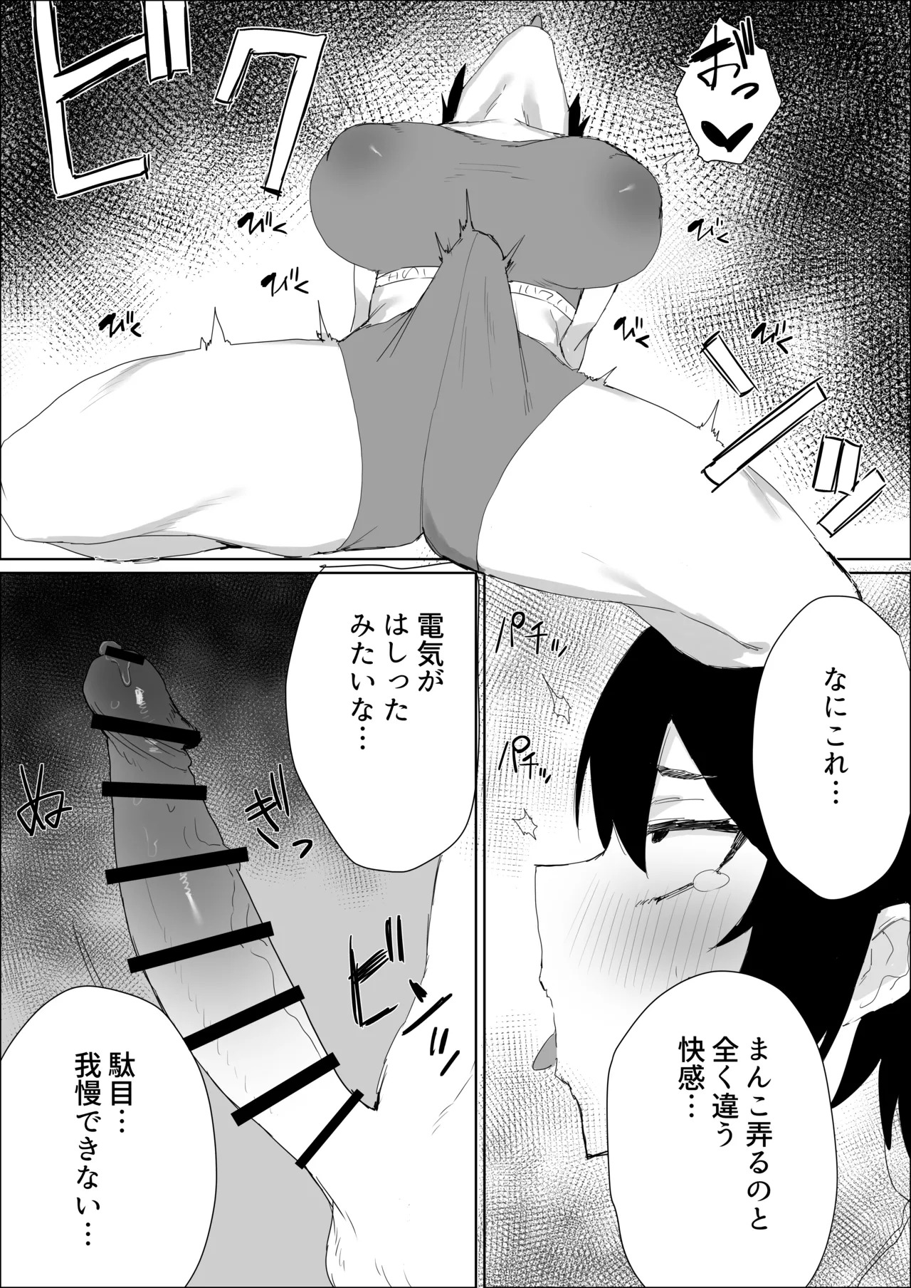 Chinpo haeta kedo hikikomori de yaru koto nashi shi onanii shimakuru page 7 full