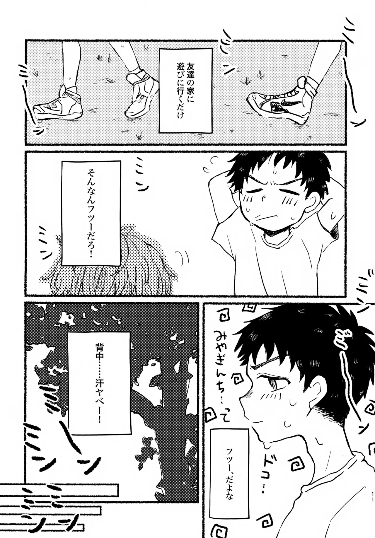 Natsu no Mamono page 10 full