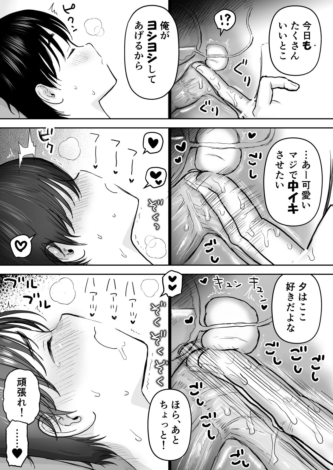 atarayo wo kimito page 7 full