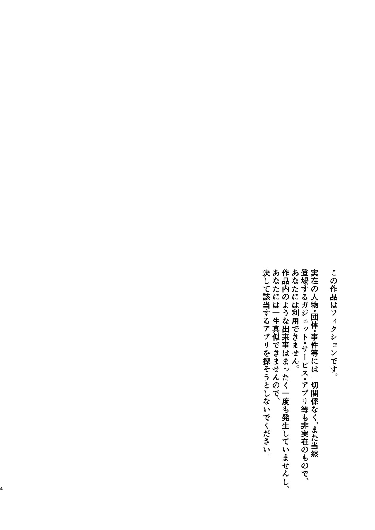Tsukareta Toki ni wa Onaho ga Ii ne | 疲惫的时候还是飞机杯最棒呢 page 3 full