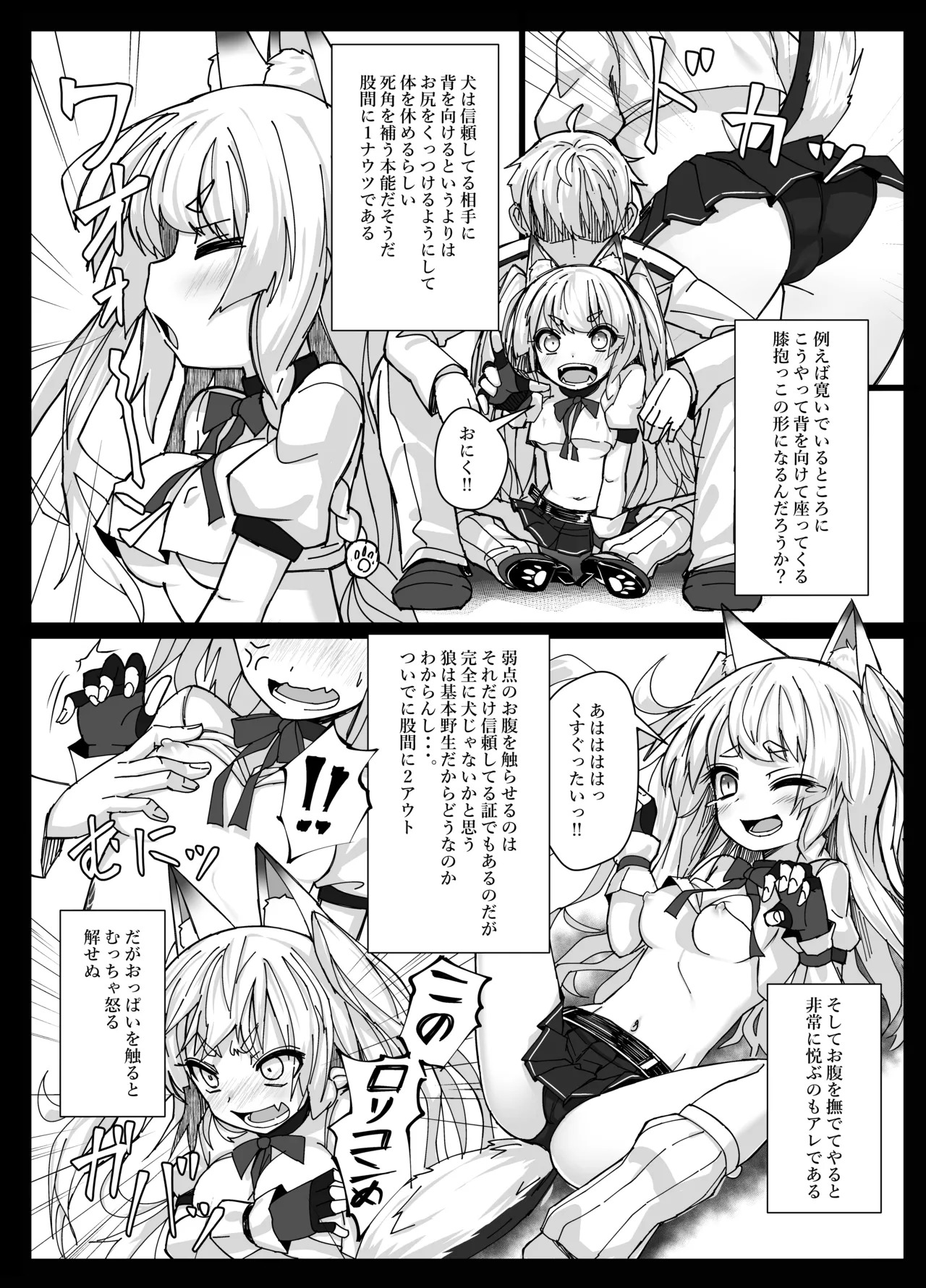 Shikikaan... Omata... Sawattee... page 5 full
