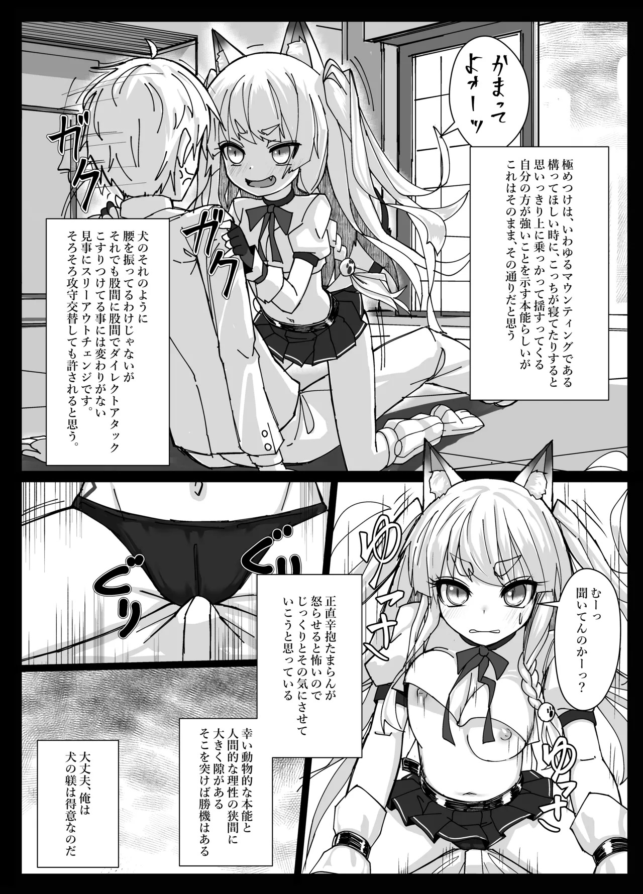 Shikikaan... Omata... Sawattee... page 6 full