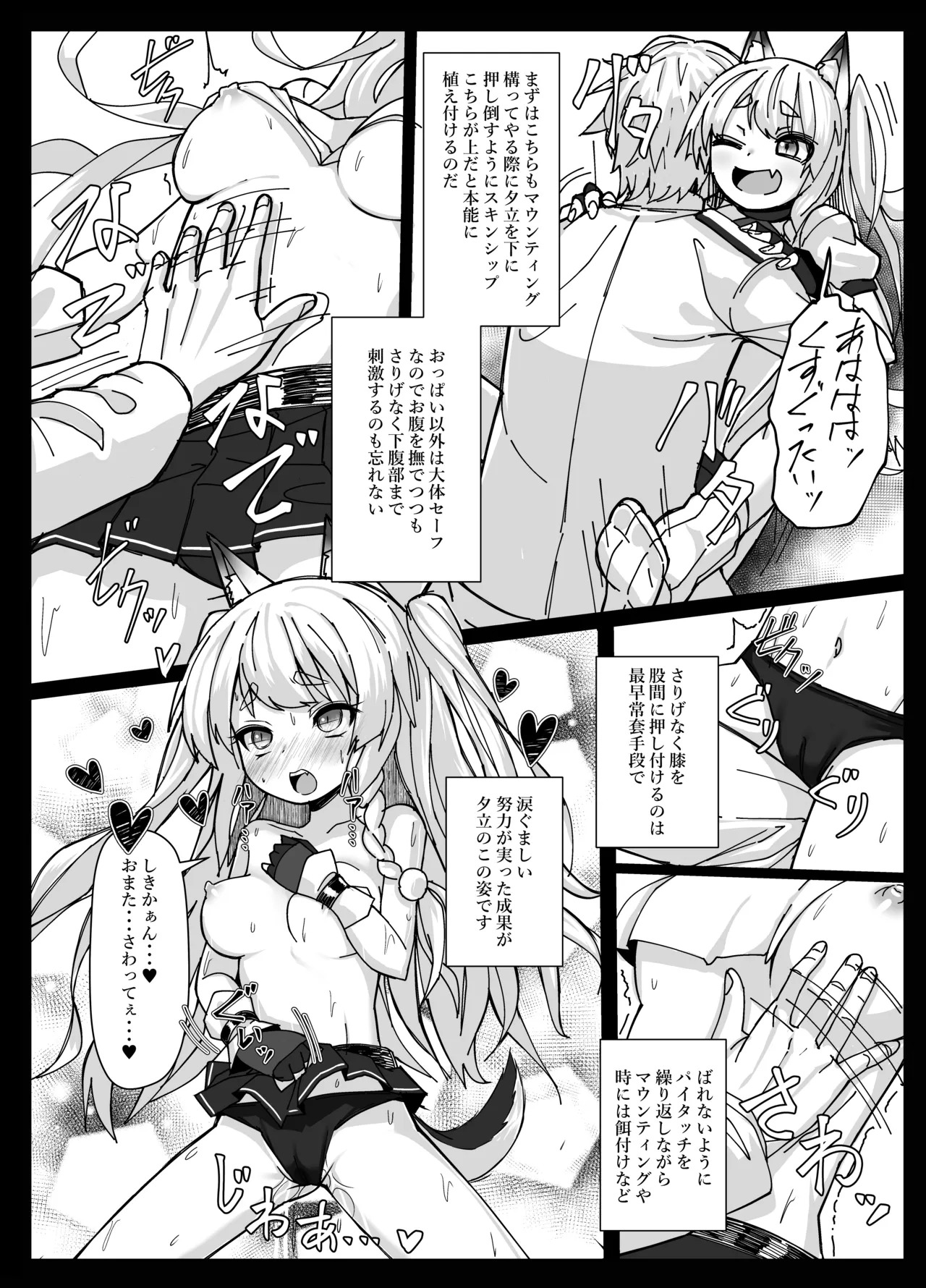 Shikikaan... Omata... Sawattee... page 7 full