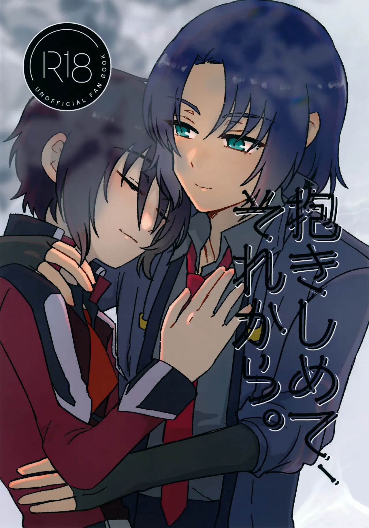 Dakishimete, Sorekara. page 1 full