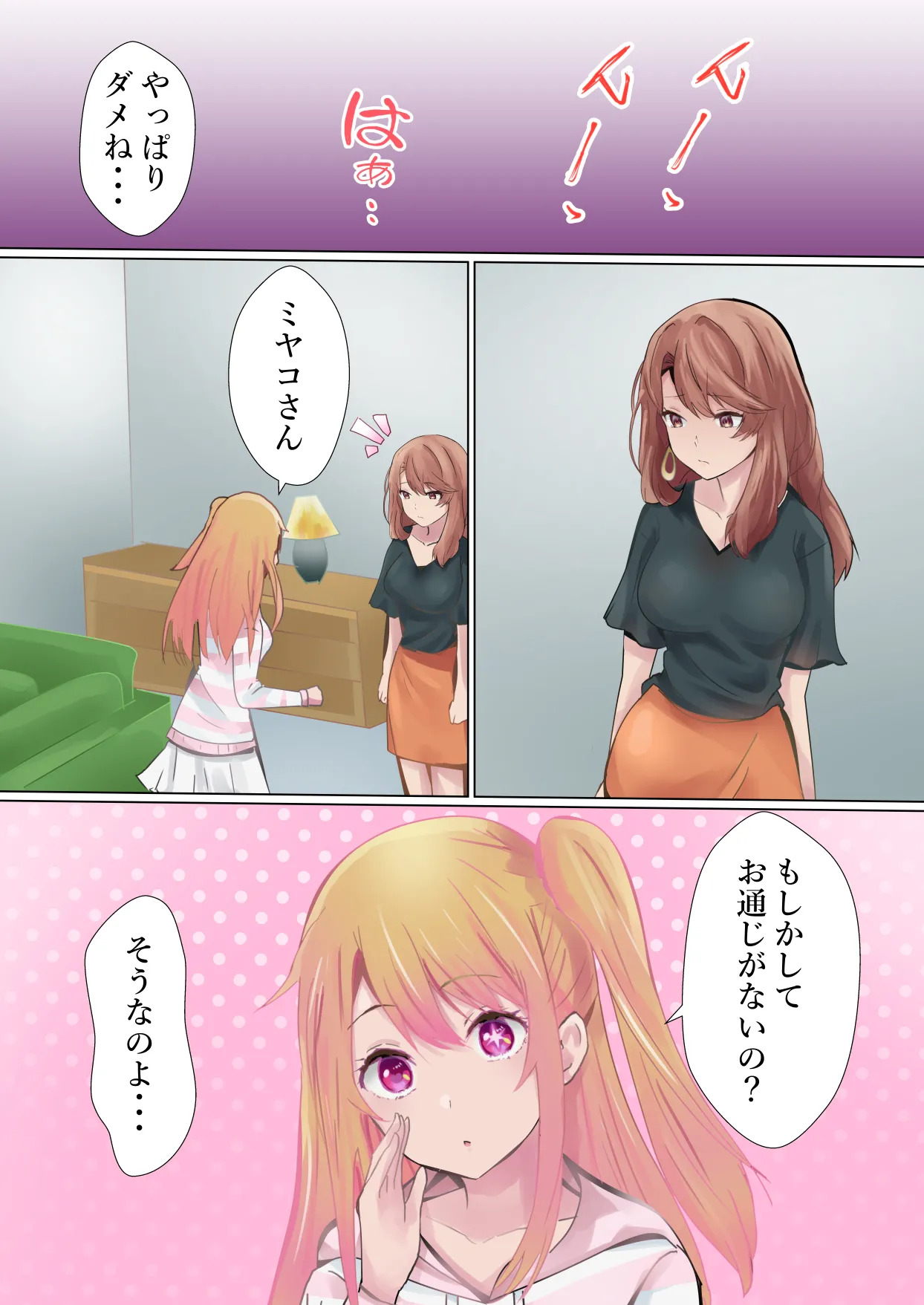 Shachou no Tatakai page 6 full