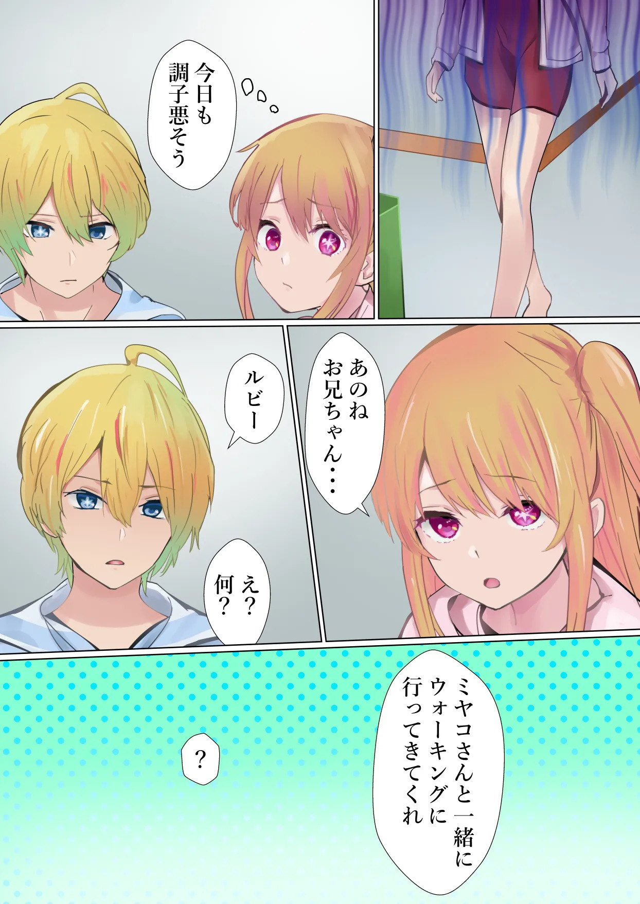 Shachou no Tatakai page 9 full