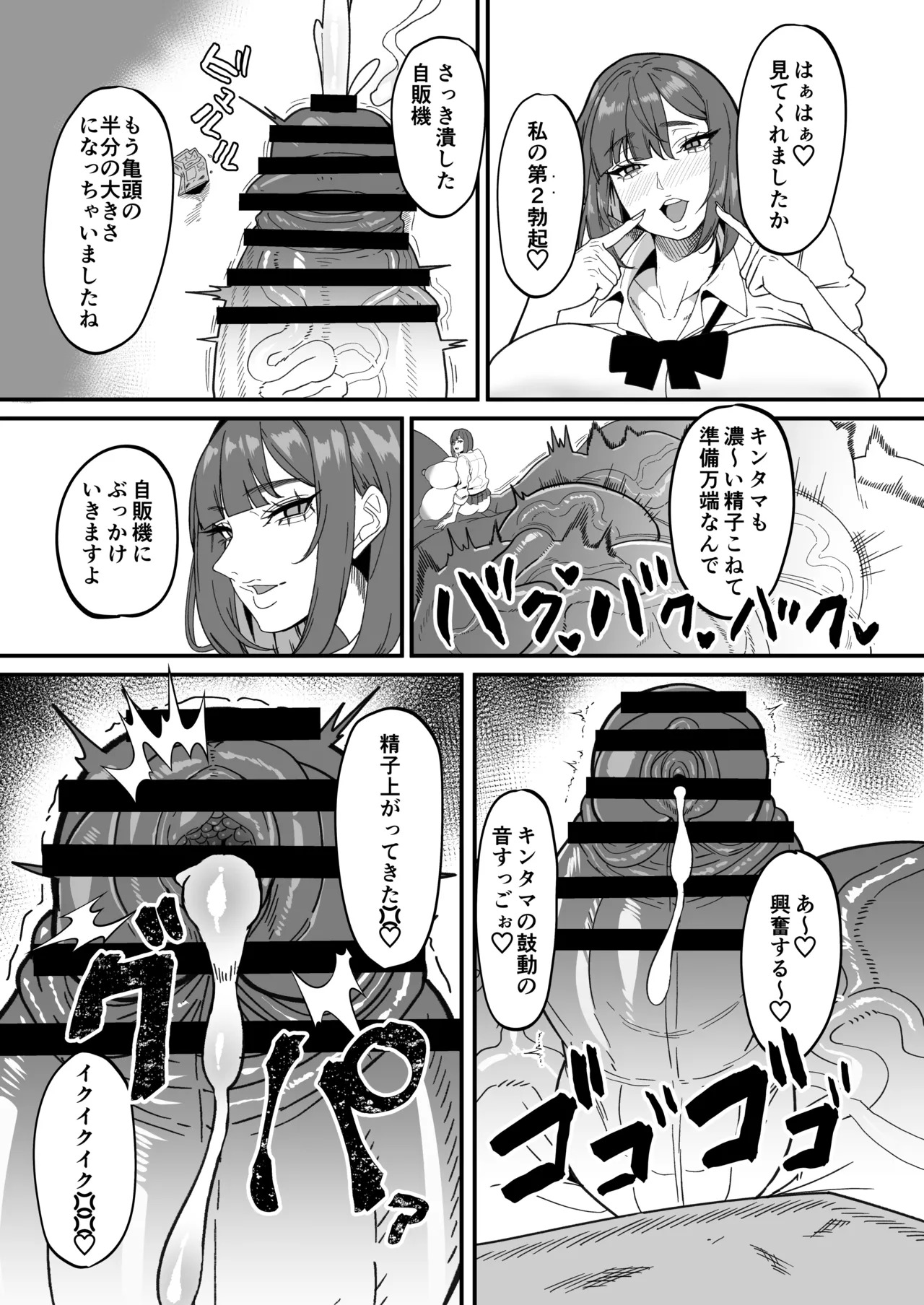 Futanari Special Zone Investigation Report: Masuru & Maruno only page 6 full