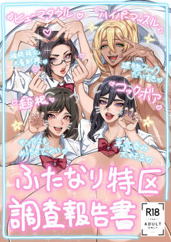 Futanari Special Zone Investigation Report: Masuru & Maruno only