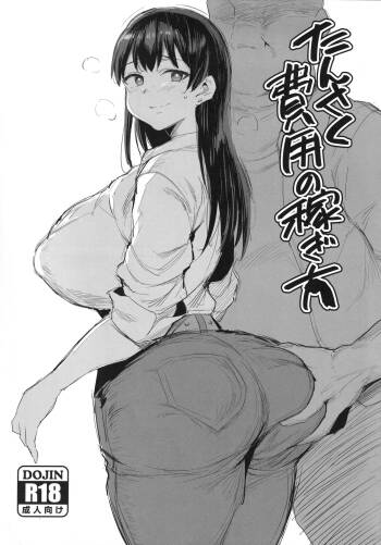 Tansaku Hiyou no Kasegi Kata cover