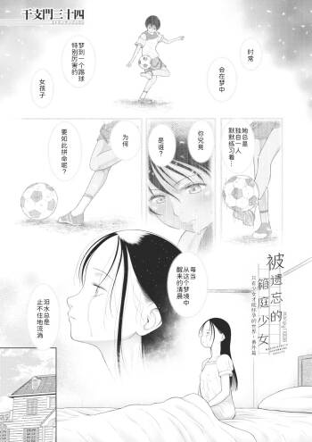 Wasurerareta Hakoniwa no Shoujo〈Shoujo shika Ninshin Dekinai Sekai / Bangaihen〉 | 被遗忘的箱庭少女〈只有少女才能怀孕的世界・番外篇〉 cover
