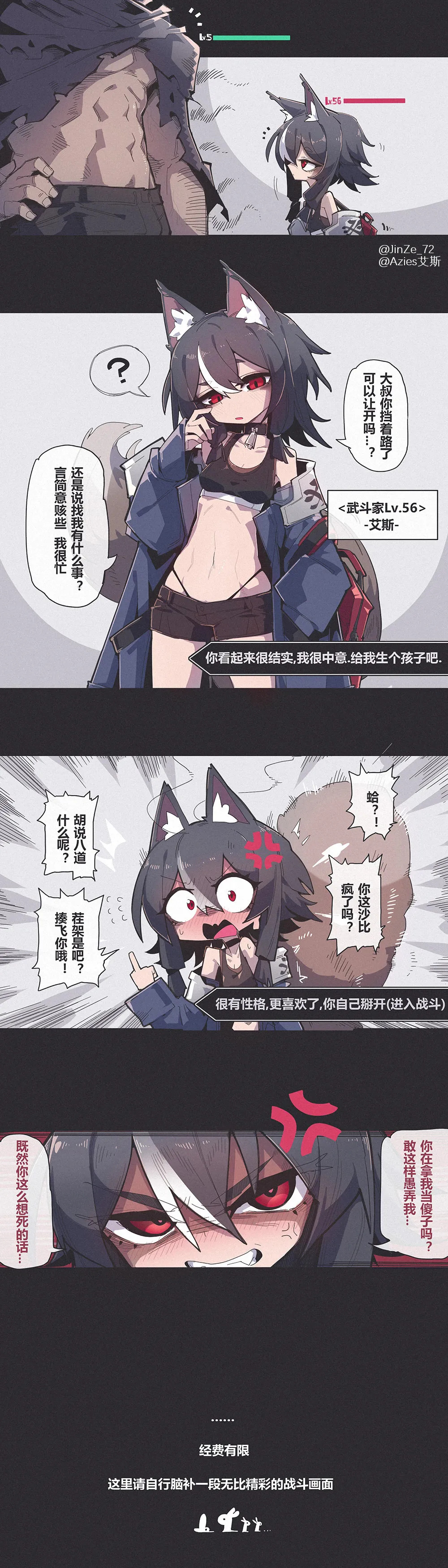 見面三秒開始戰鬥!" page 1 full