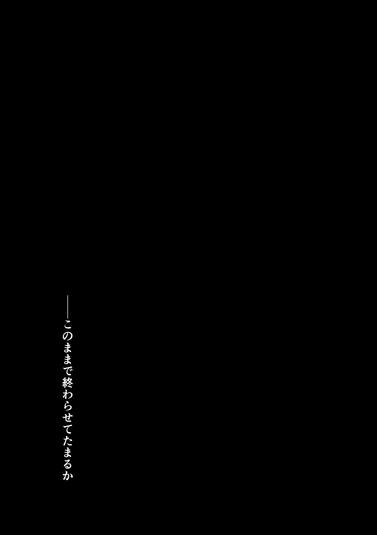魔法少女を憑依乗っ取り本 page 8 full