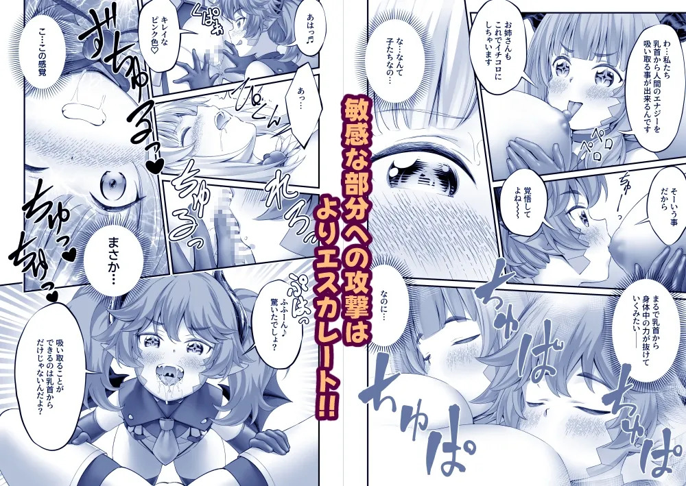 O'ne Loli Akushon Hiroin waakuno Tsurupeta Kaijin Shimai o Etchi de Wakara Semasu! page 4 full