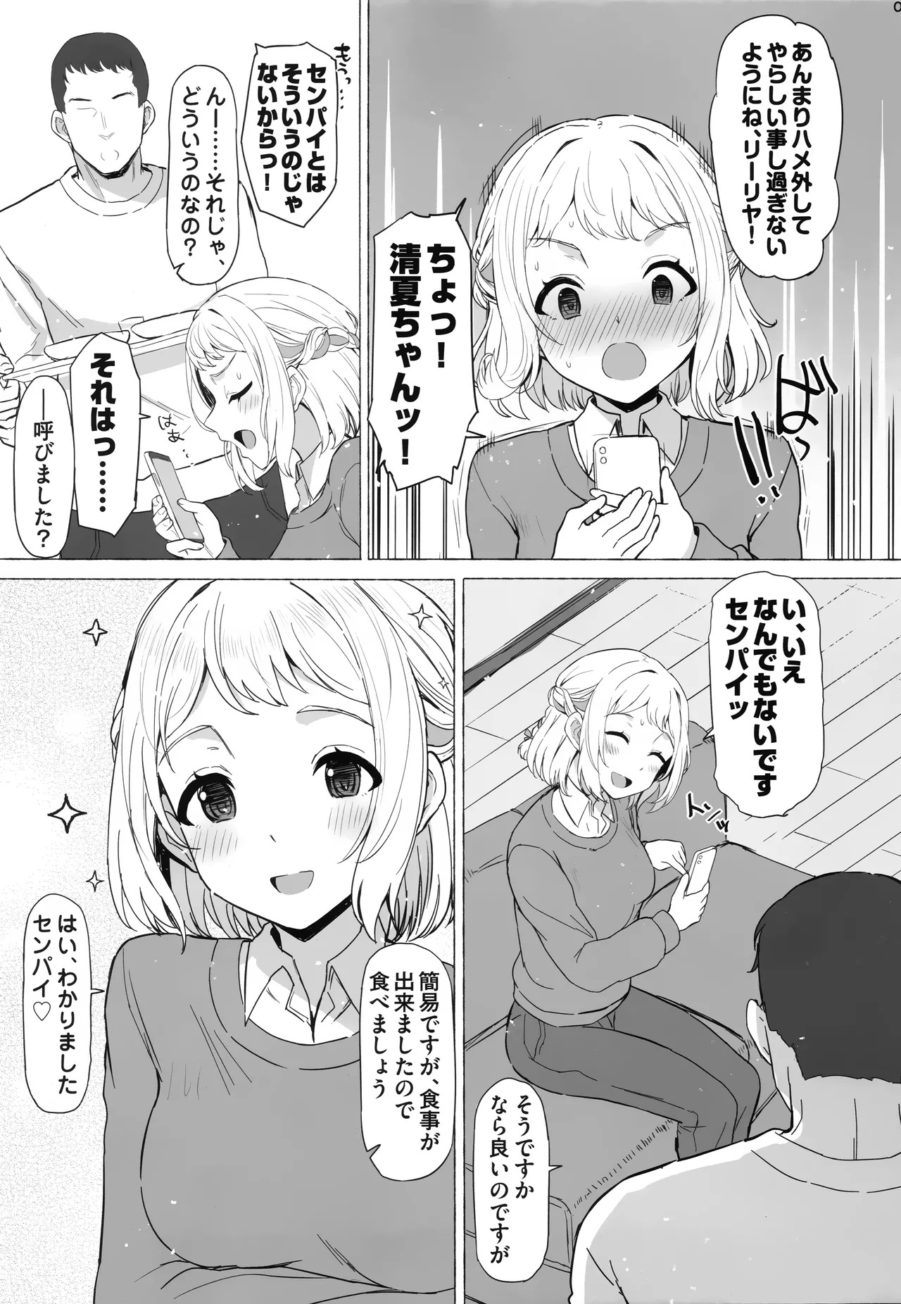 Hodokeru page 4 full