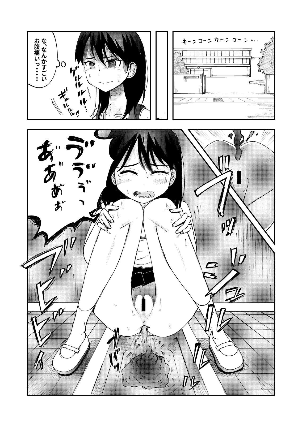 Gezai o Ikki Nomi Shite Onaka o Kowashichau Onnanoko page 2 full