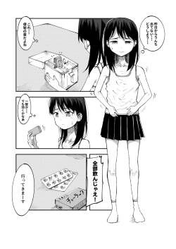 Gezai o Ikki Nomi Shite Onaka o Kowashichau Onnanoko