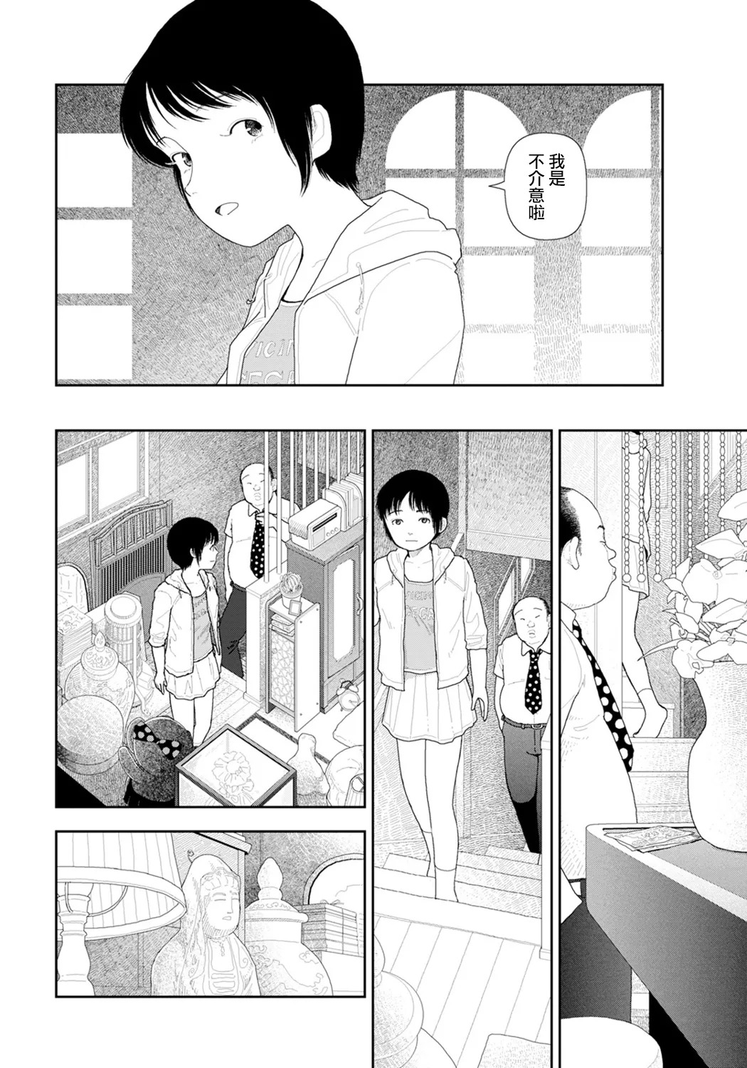 LD Yokochou - Episodes 1-3 page 5 full
