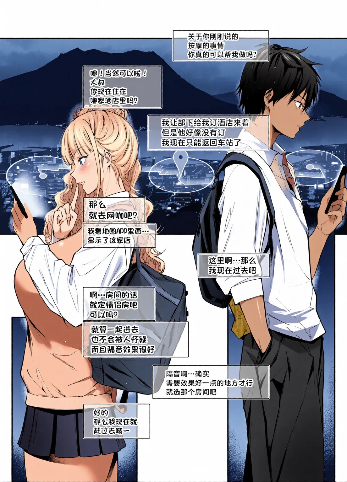 Machi de Deatta Deka Chichi Shiro Gal-tachi ni wa Noumitsu Tanetsuke H Sareretai Himitsu no Riyuu ga Aru page 9 full